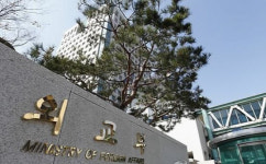 UNESCAP동북아사무소-외교부, ‘제5차 동북아에너지안보포럼’ 개최