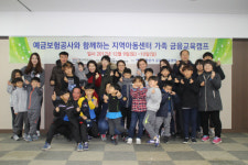 예금보험공사, 충북 지역 아동 초청 금융캠프 개최
