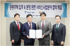 [에경|부동산] 직방- 피데스개발, 아파트 정보 서비스 위해 MOU 체결