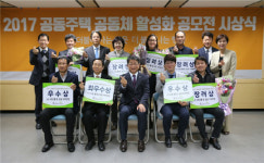 [11시][에경|건설] LH 공동주택 공동체 활성화 공모전 최우수단지…청주 모충삼호 아파트