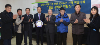 순천향대 아산학연구소, 토정 이지함 선생 문중서 이색 감사패 수여