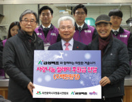 [에경|건설] 금성백조주택, 새나루공동체 무료급식소 후원금 전달…배려와 나눔 실천