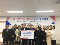 화성시, 기아자동차 화성공장과 따뜻한 사회 만들기 나서
