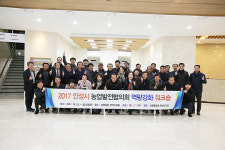 안성시, 농업발전협의회 역량강화 워크숍