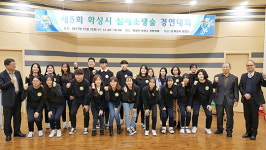화성시, ‘2017년 심폐소생술 경연대회’ 개최