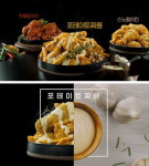 네네치킨, 제품의 원재료 강조한 새 CF 선보여