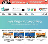 13월의 월급 연말정산, ‘잡아바’와 함께 하세요