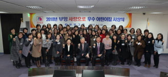 [에경|건설] 익산배산2차 부영 사랑으로 어린이집 ‘안심 어린이집’ 대상 선정