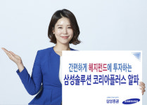 (주)알파어셈블리솔루션코리아 | [주목! 이 펀드] 삼성증권, ‘500만원으로 헤지펀드 투자’ 삼성솔루션 코리아플러스 알파 펀드