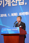기산진, ‘2018 기계산업인 신년인사회’ 개최