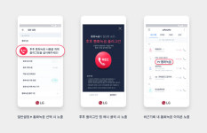 LG 폰에 후후 앱 설치하면 중요 통화 녹음 가능