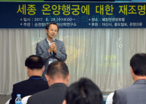 순천향대 아산학연구소, 정부지원 ‘디지털아산문화대전’ 기초조사·원고 집필 수행기관 선정