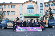 평택시 청북읍 축산인회, 사랑의 나눔 행사
