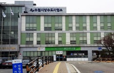 수원시, ‘우리집 수돗물 안심 확인제’ 시행중