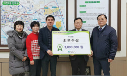 평택시 비전2동 지역사회보장협의체, 평가 시상금 300만원 전액 지정기탁