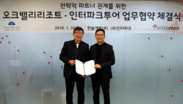 인터파크투어, 오크밸리리조트와 전략적 MOU