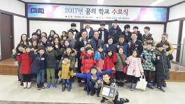 용인시 처인구 이동읍, 주민참여 안심허브 마을학교 수료식 열려