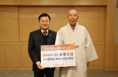 한태식 동국대 총장, 동국대일산병원에 발전기금 1000만원 전달