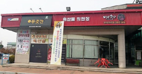 믿고 먹는 G마크 축산물 전문점 ‘미소한근’, 올해 5곳 선정