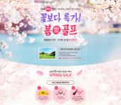 하나투어 ‘글로벌 골프 챌린지 투어’ 상품 선봬