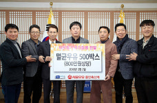 서울우유 용인축산계서 복지시설에 우유 500상자 기부