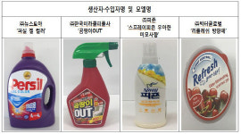 가습기살균제 물질 들어간 피죤, 퍼실 등 생필품 계속 마트서 팔려