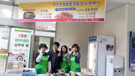 오산시민의 건강한 먹거리, 오산로컬협동조합