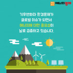 [카드뉴스] 2018 대한민국 에너지체험전 에너지의 모든 것을 한 눈에!