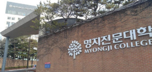 명지전문대 성폭력 교수들 결국 파면된다…교육부, 실태조사 결과 발표