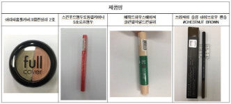 아모레인덕원(영) | 아모레퍼시픽·올리브영 화장품 중금속 허용기준 넘어