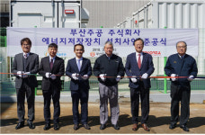 한전에너지솔루션, 부산주공 제1·2공장에 24MWh 규모 ESS 설치
