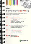 안성시시설관리공단, 제7기 고객모니터요원 추가 모집