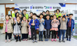광주은행, 지역사랑봉사단과 지역 어린이 대상 멘토링 봉사 진행