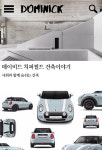 [르포]MINI 더 이상 미니하지 않다…車 넘어 라이프스타일 브랜드될 것