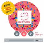 롯데마트, 창립 20주년 디지털 앨범 내… 젊은 고객 잡기 위해 대중가요처럼∼
