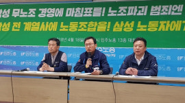 삼성전자서비스노조 노조가입 의무화 유니언숍 추진할 것