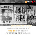 [카드뉴스] 자유·민주·정의 민주주의의 꽃...4·19혁명 58주년