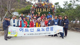 용인시 처인구, 노인회지회서 홀로어르신 효도관광 나서