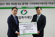 라온건설, 밀알복지재단에 기부금 1004만 원 쾌척