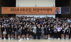 국민은행, 특성화고 학생 대상 KB굿잡 취업아카데미 실시