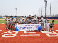 화성드림파크… 아시아 최대 유소년 야구장에서 꿈 키워요!