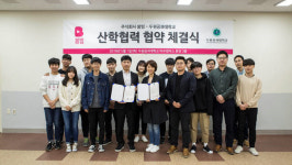 동영상 뷰티커머스 붐빔, 두원공과대학교와 산학협력 협약