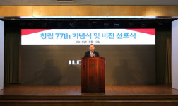 일동제약그룹, 창립 77주년 기념 신 비전 선포