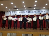 내쇼날시스템(주), 중소기업 우수임직원 표창장 수여