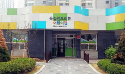 부천시, 민간아파트 내 첫 국공립 어린이집 개원