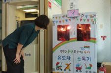 청송군보건의료원, 유모차 살균소독기 도입