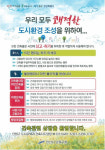 안산시 단원구, 불법건축물 최소화 주력
