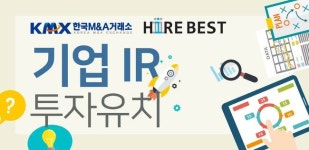 에스앤에스모바일, HiREBEST(유앤파트너즈그룹)와 검증사업 MOU 체결