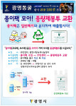 광명시, 종이팩 1kg 모으면 종량제 봉투 준다