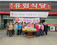 평택시 신장1동 유림식당, 가정의 달 맞이 어르신 식사 대접